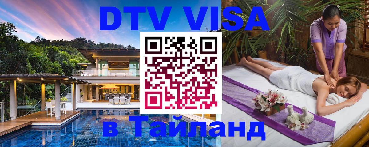 Сколько стоит DTV виза — актуальные цены, оформление даже без документов - Катманду 